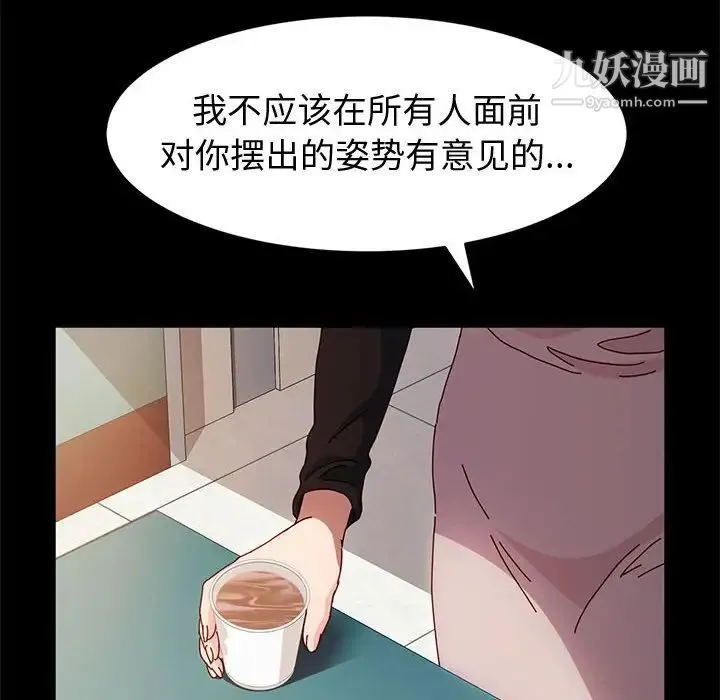神级模特 第6话 第44页