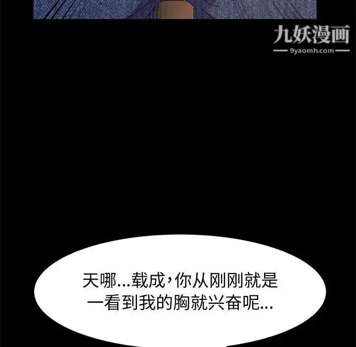 神级模特 第6话 第121页