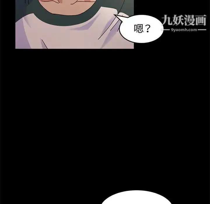 神级模特 第6话 第96页