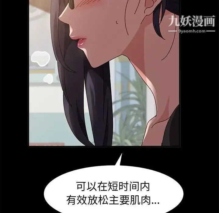 神级模特 第6话 第73页