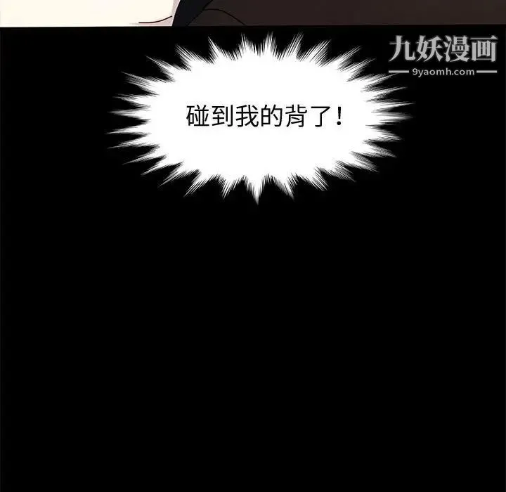 神级模特 第6话 第77页