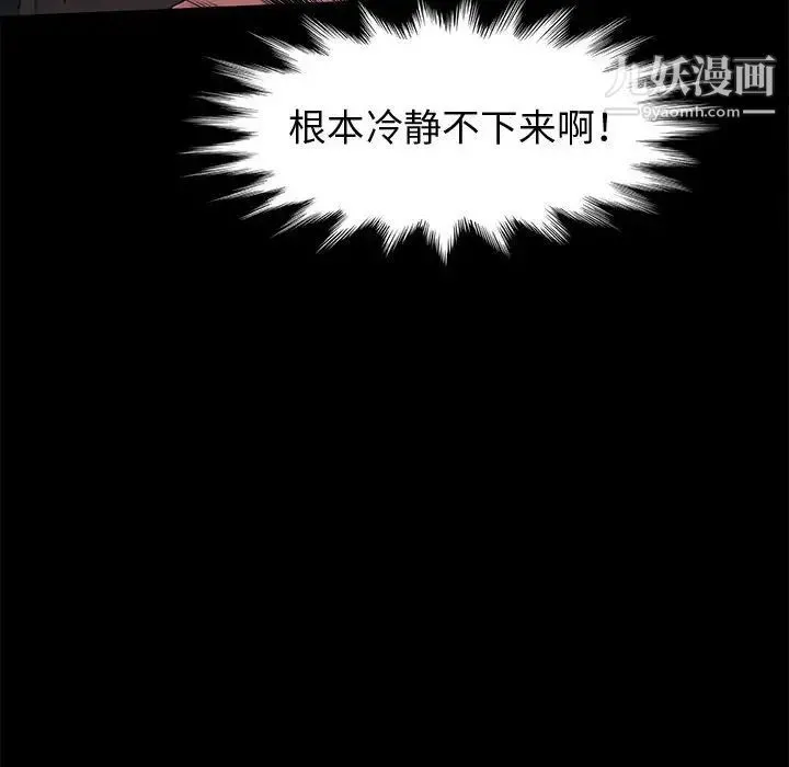 神级模特 第6话 第119页