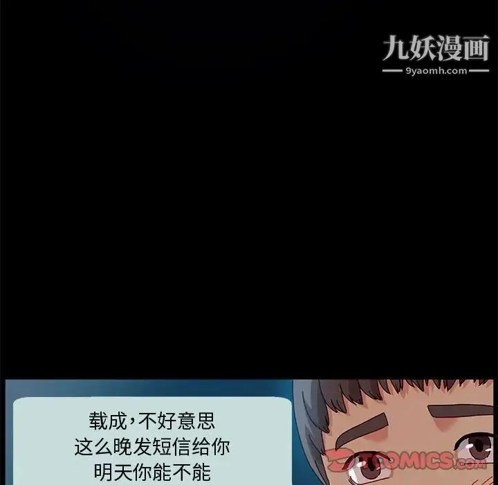 神级模特 第6话 第15页