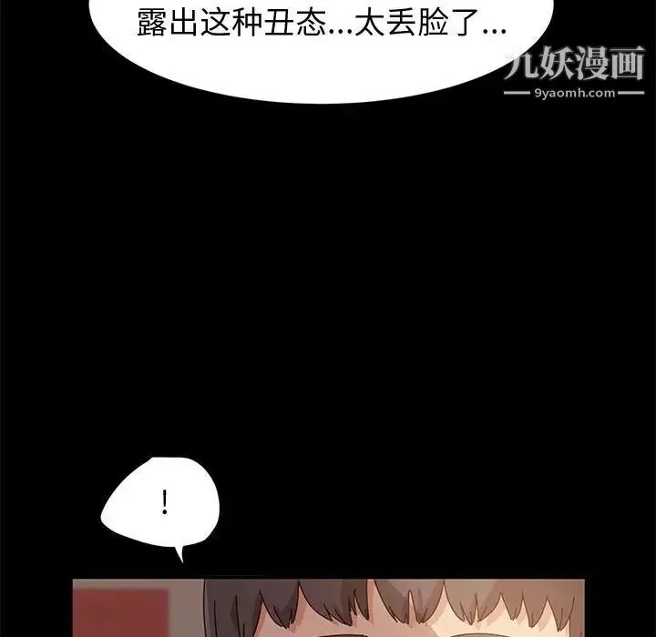 神级模特 第6话 第131页