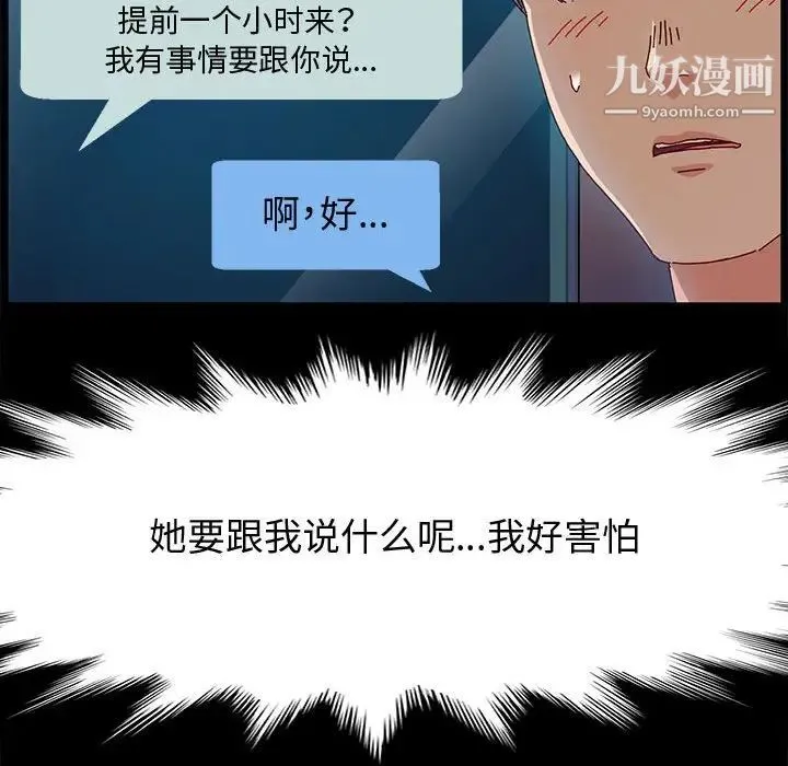 神级模特 第6话 第16页