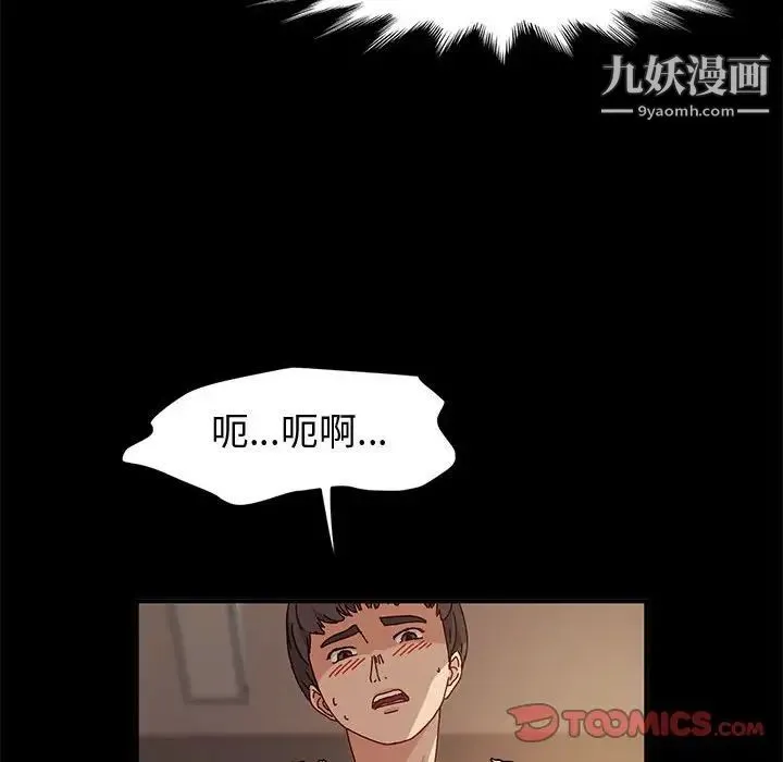 神级模特 第6话 第129页