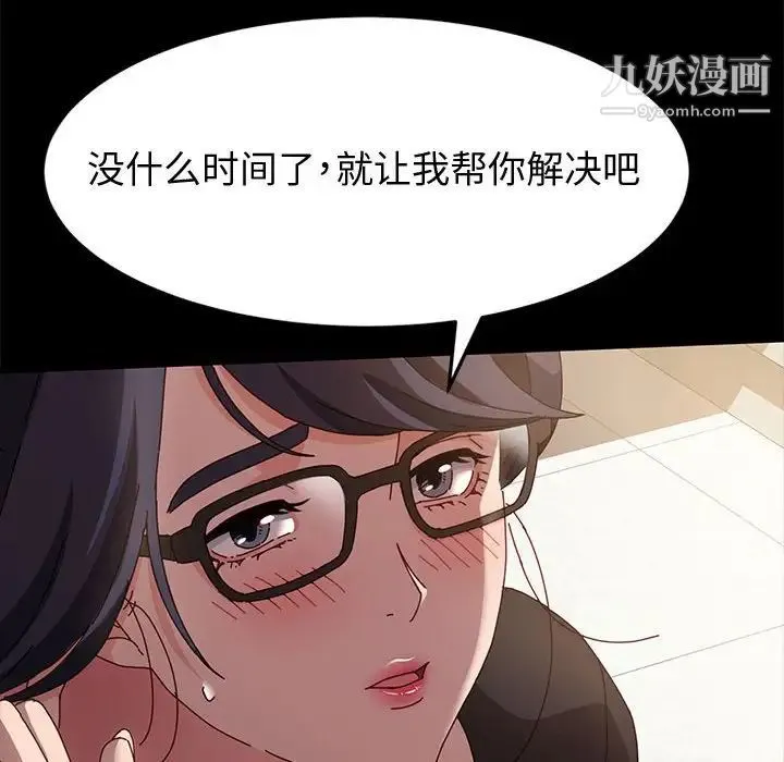 神级模特 第6话 第110页