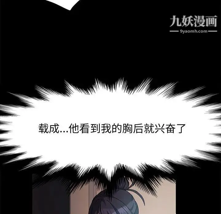 神级模特 第6话 第35页
