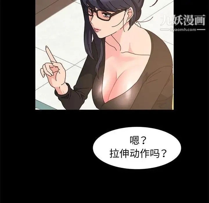 神级模特 第6话 第66页