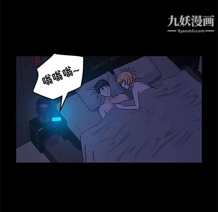 神级模特 第6话 第6页