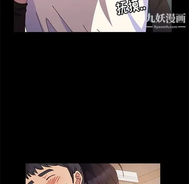 神级模特 第6话 第84页