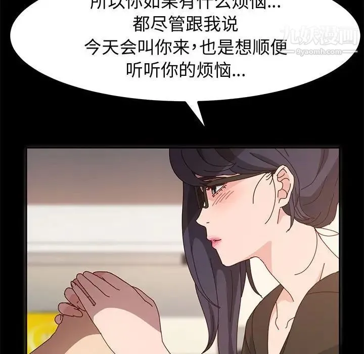 神级模特 第6话 第60页