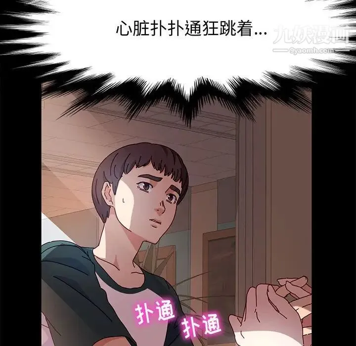 神级模特 第6话 第58页