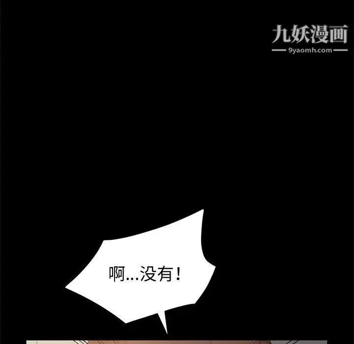 神级模特 第6话 第28页