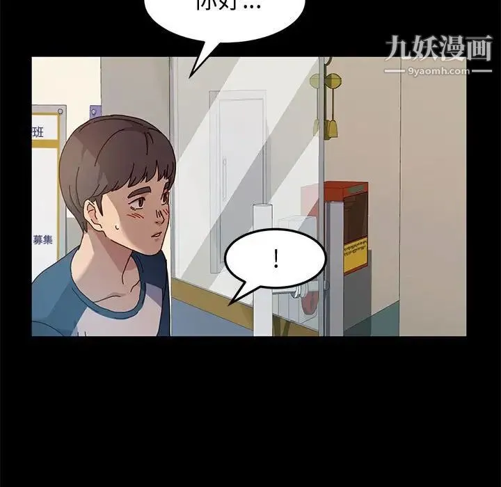 神级模特 第6话 第25页