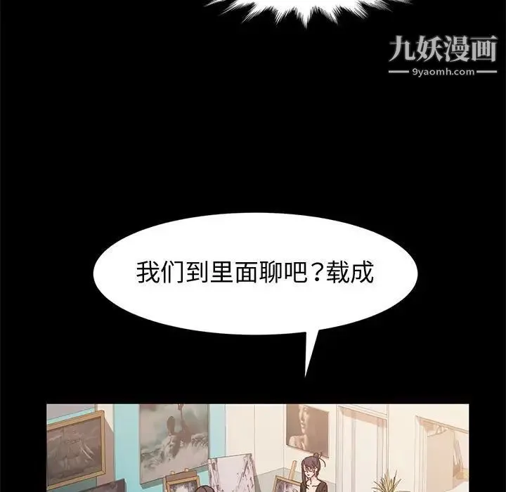 神级模特 第6话 第37页