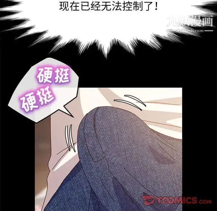 神级模特 第6话 第99页