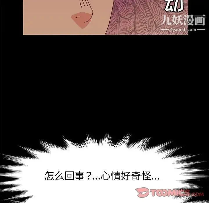 神级模特 第6话 第57页