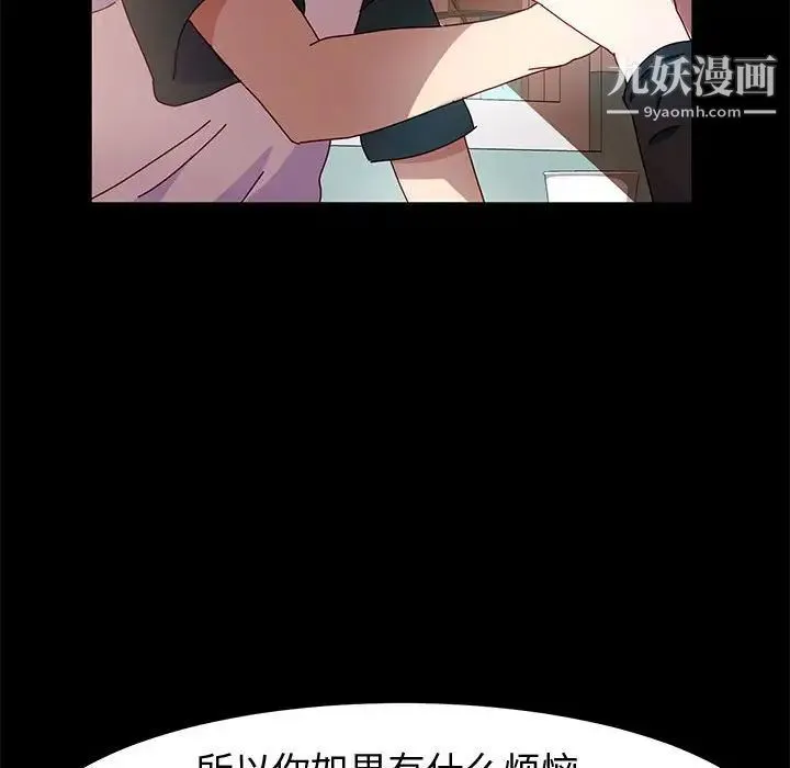 神级模特 第6话 第59页