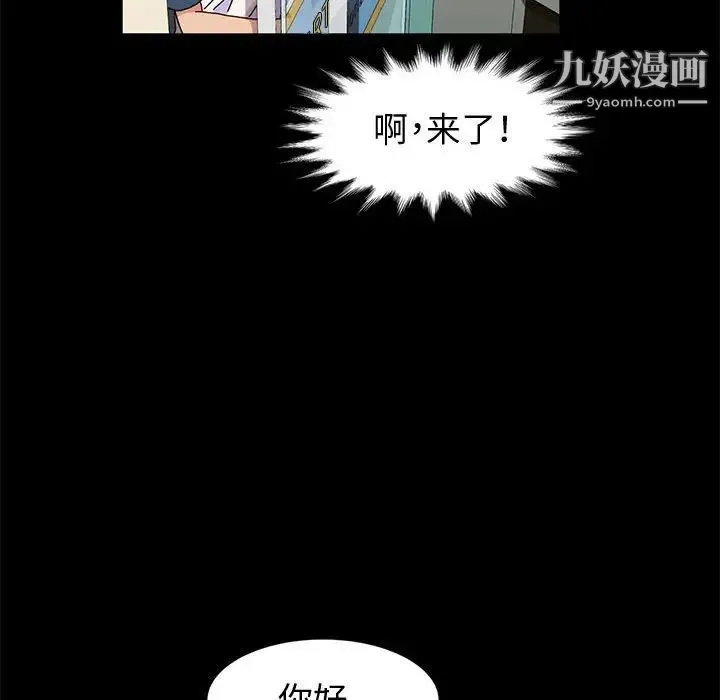 神级模特 第6话 第24页
