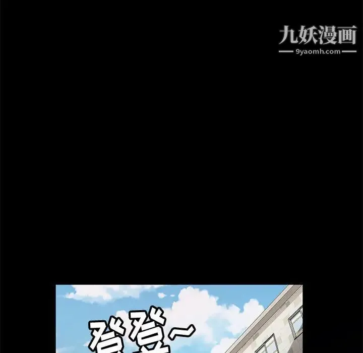 神级模特 第6话 第13页