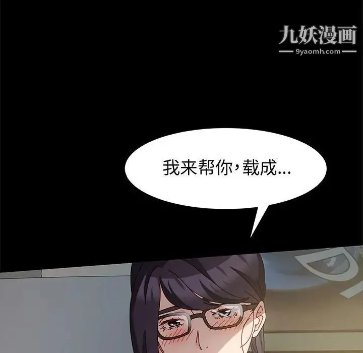 神级模特 第6话 第54页