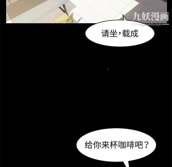 神级模特 第6话 第40页