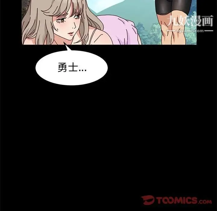 神级模特 第12话 第135页