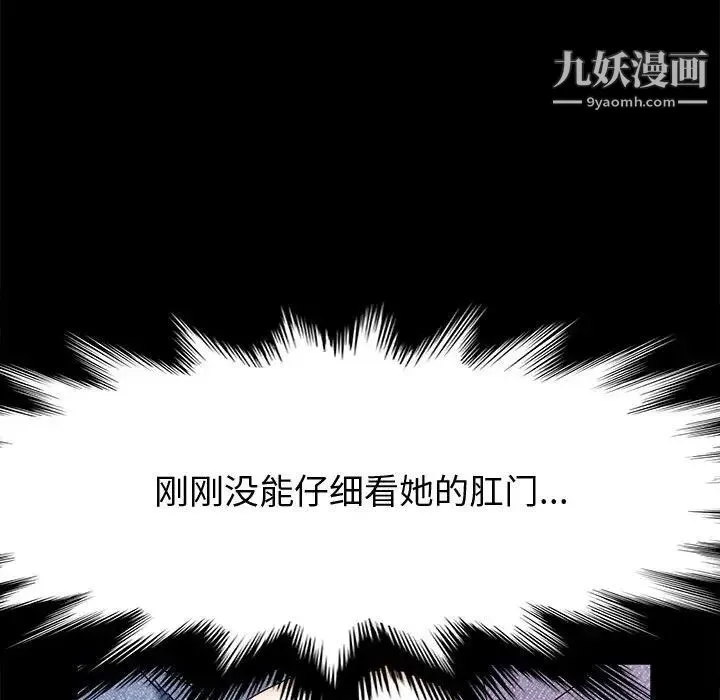 神级模特 第12话 第32页