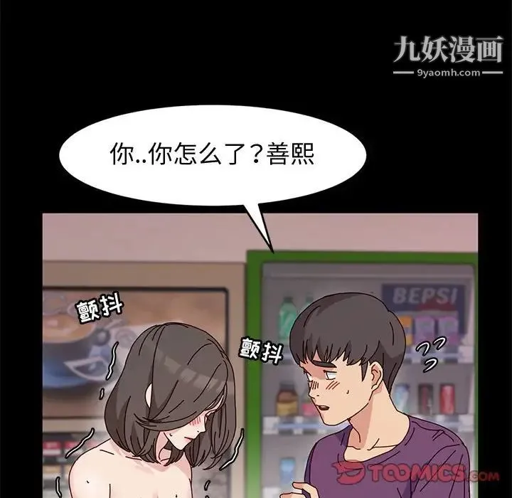 神级模特 第12话 第75页