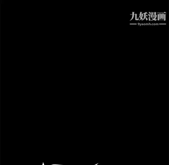 神级模特 第12话 第6页