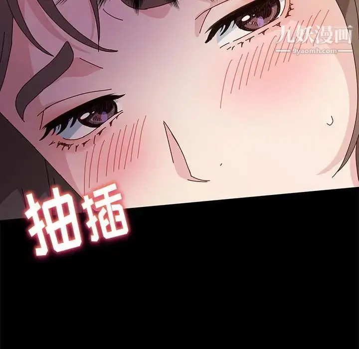 神级模特 第12话 第26页