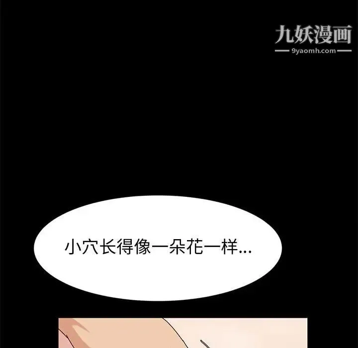神级模特 第12话 第62页