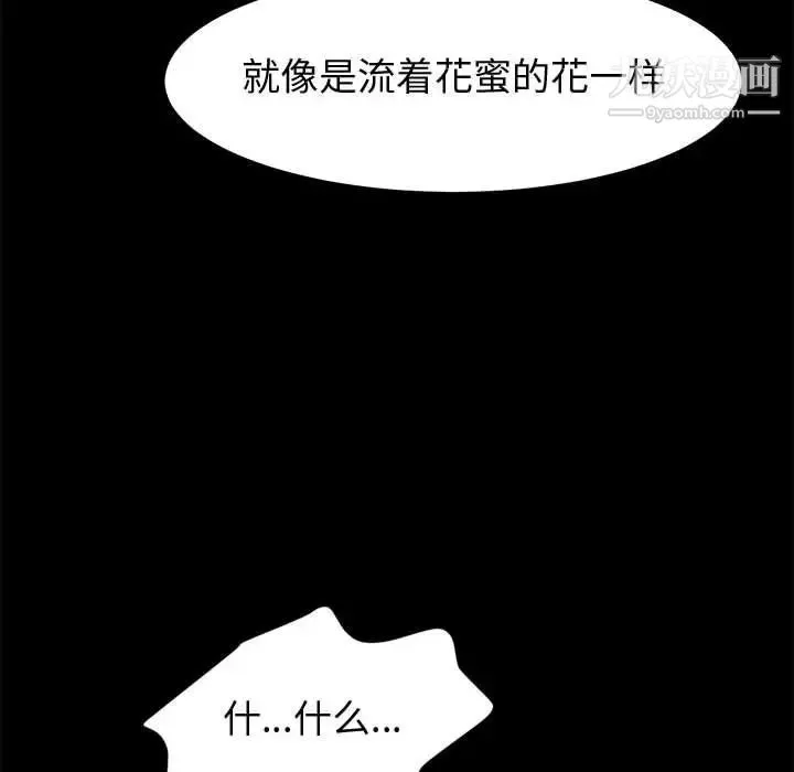 神级模特 第12话 第64页