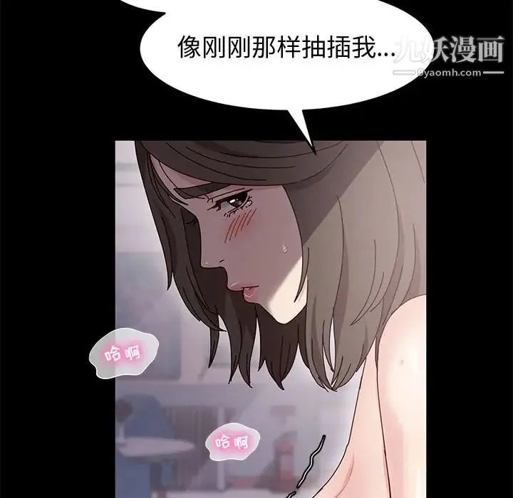 神级模特 第12话 第77页