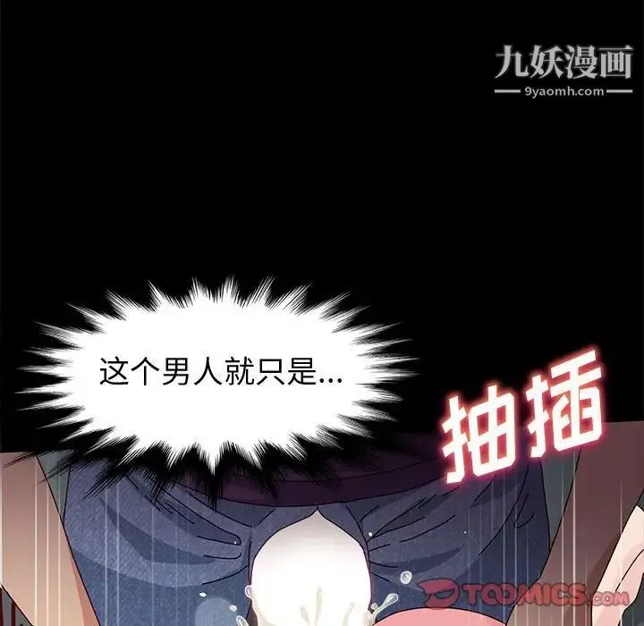 神级模特 第12话 第27页