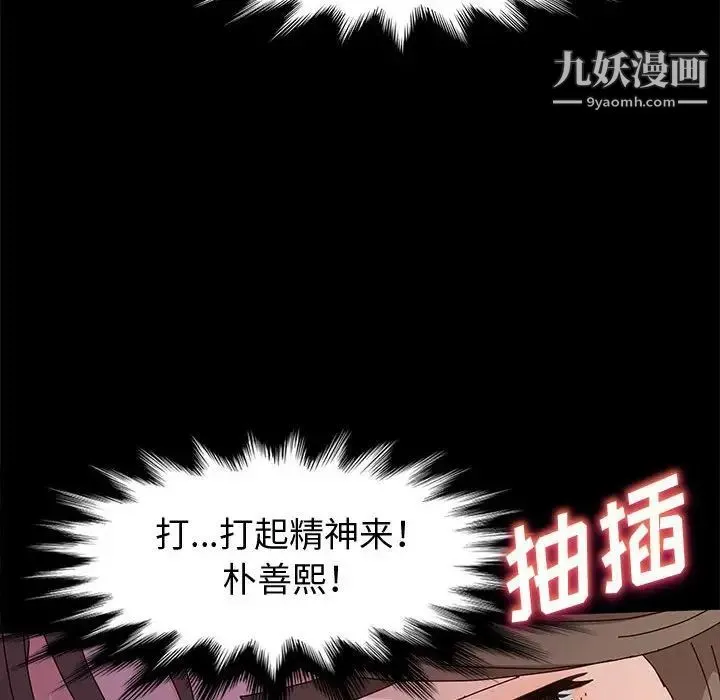 神级模特 第12话 第25页