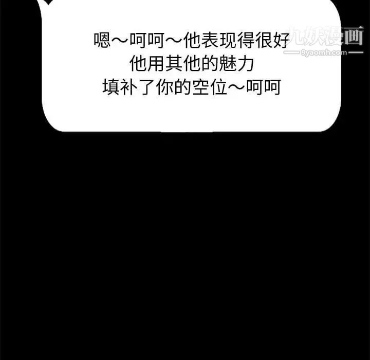 神级模特 第12话 第112页