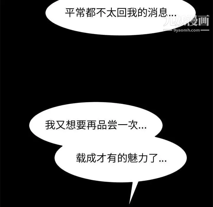 神级模特 第12话 第131页