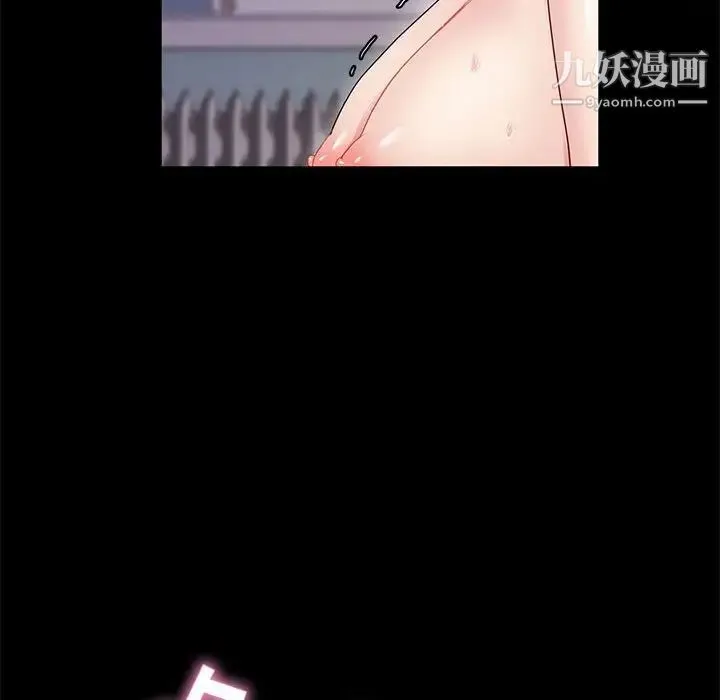神级模特 第12话 第78页