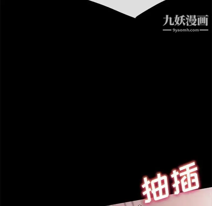 神级模特 第12话 第20页