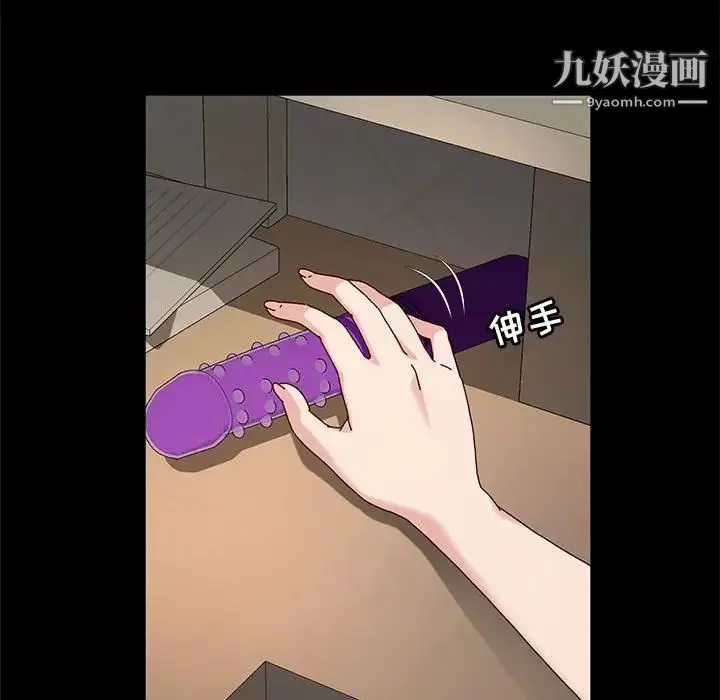 神级模特 第12话 第144页