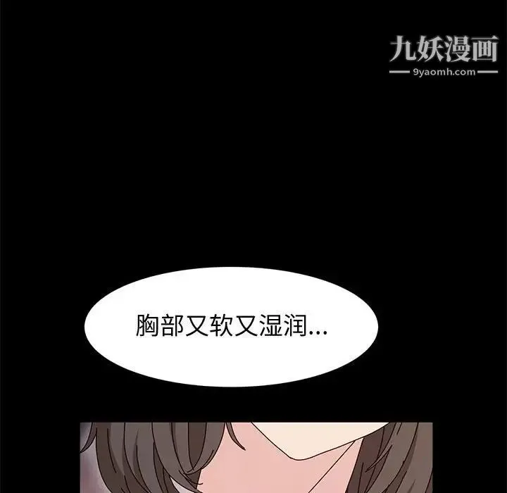 神级模特 第12话 第60页