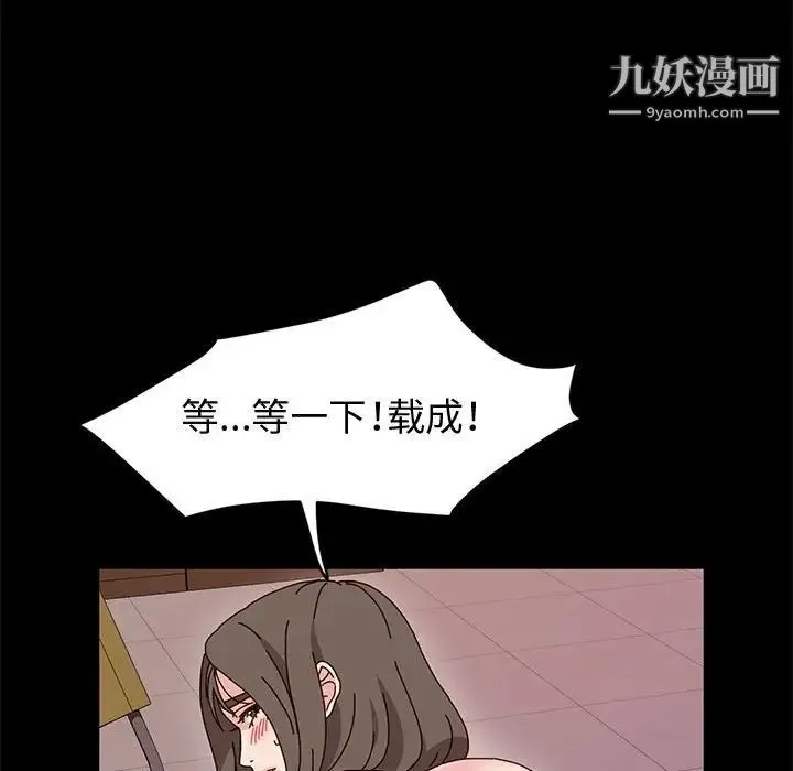 神级模特 第12话 第12页