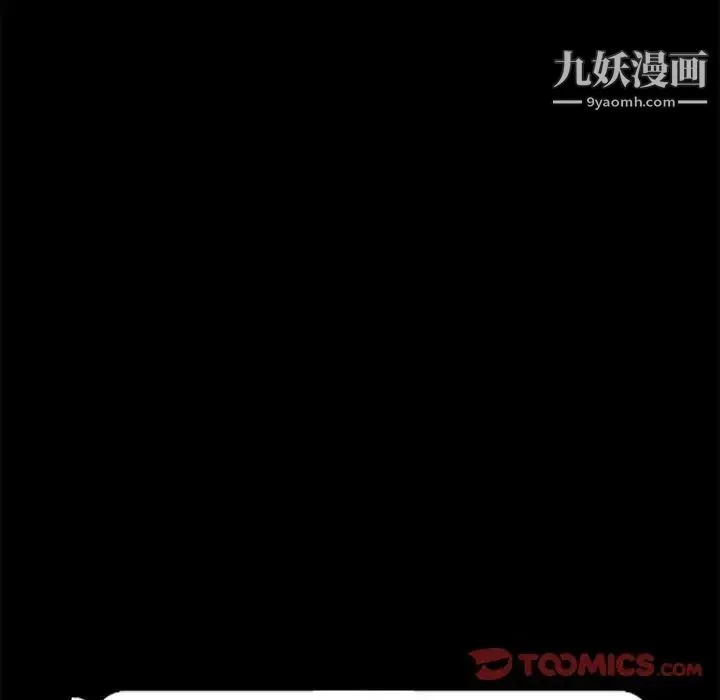 神级模特 第12话 第111页