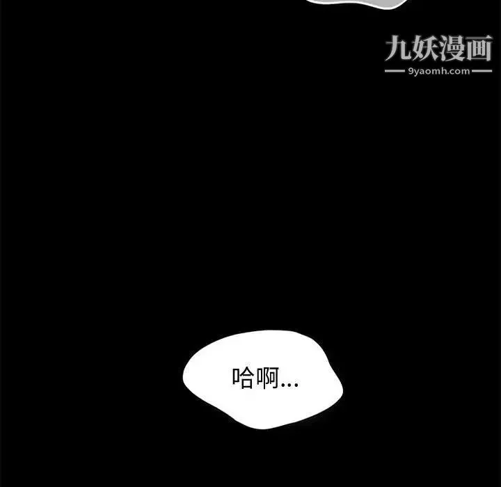 神级模特 第12话 第154页
