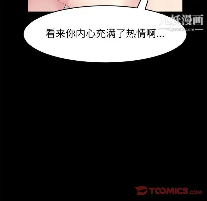 神级模特 第12话 第51页