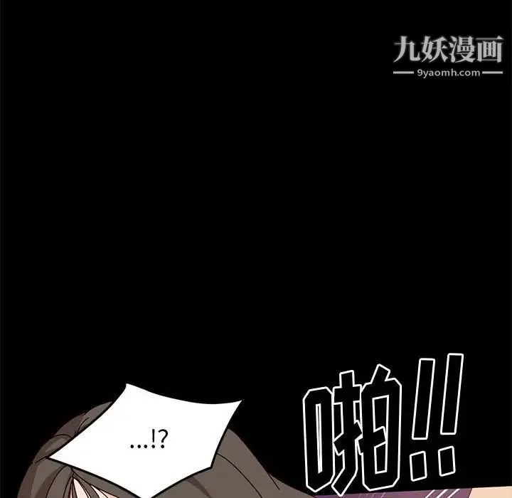 神级模特 第12话 第18页