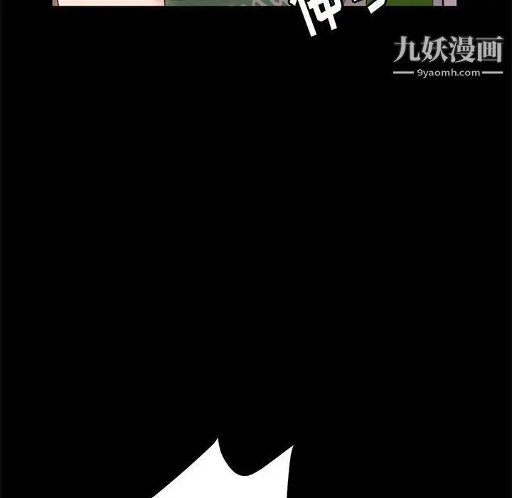 神级模特 第12话 第55页