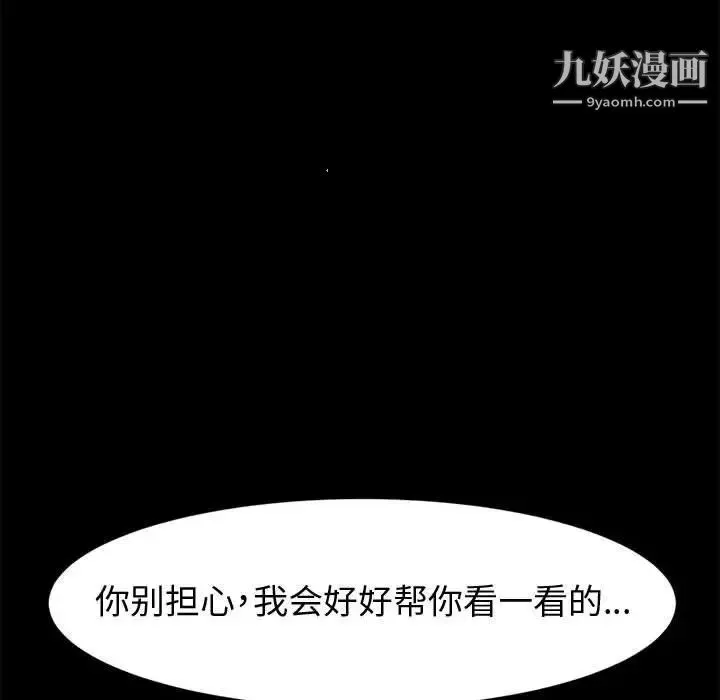神级模特 第12话 第16页